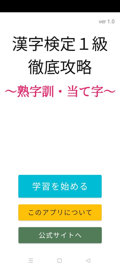 タイトル画面(2回目以降)