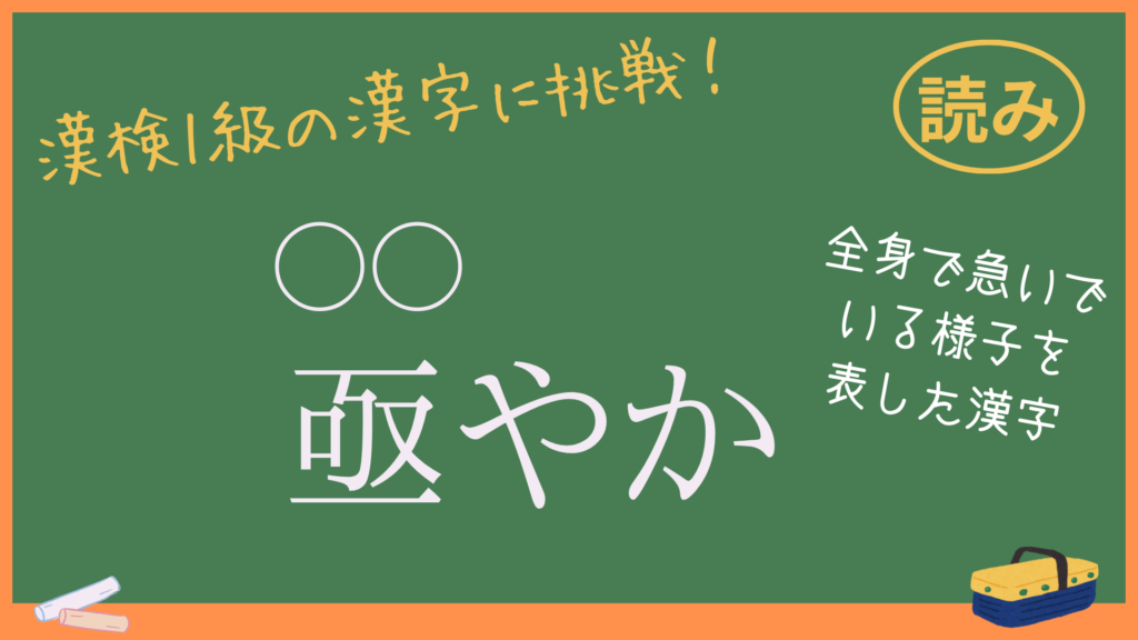 すみやか　アイキャッチ